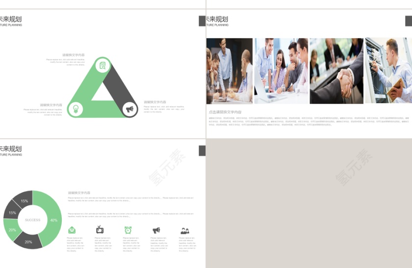 简约灰色个人简历竞聘PPT模板第5张