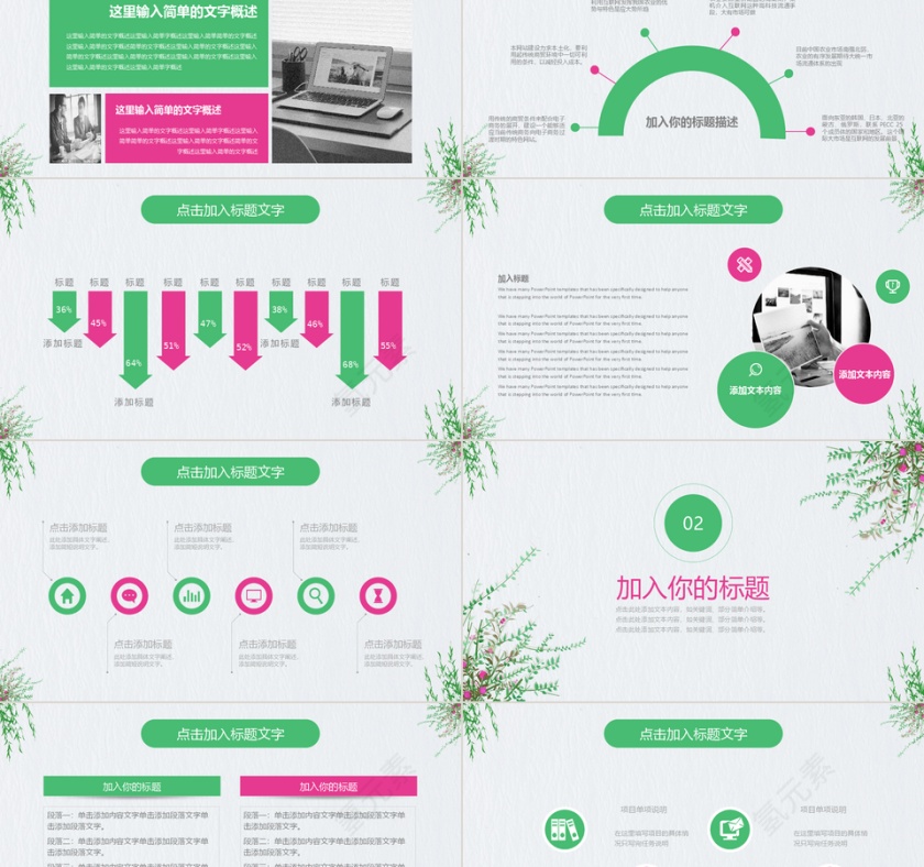 新员工入职培训计划通用PPT动态模板第2张