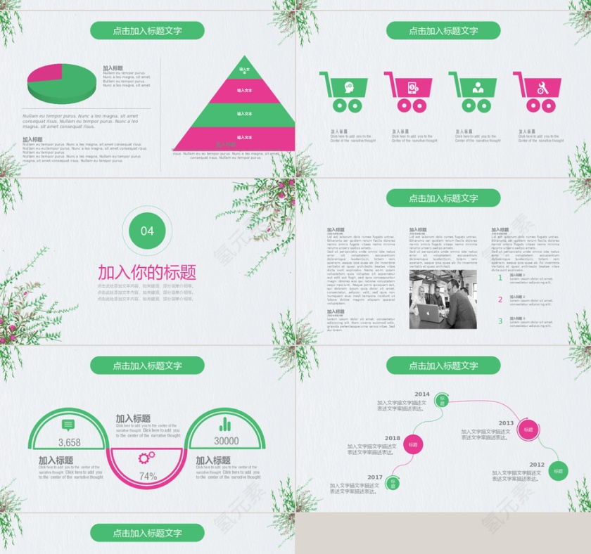 新员工入职培训计划通用PPT动态模板第4张