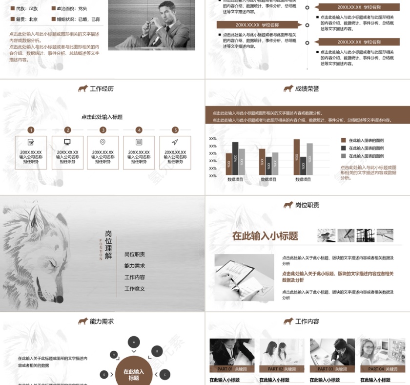 销售管理岗位竞聘PPT模板第2张