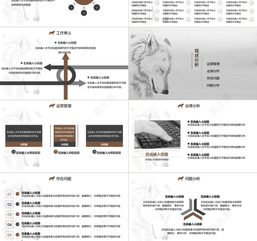 销售管理岗位竞聘PPT模板第3张