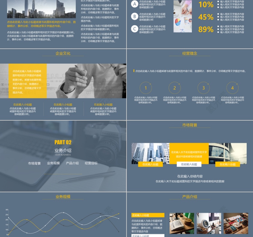 简约商务员工培训PPT模板第2张