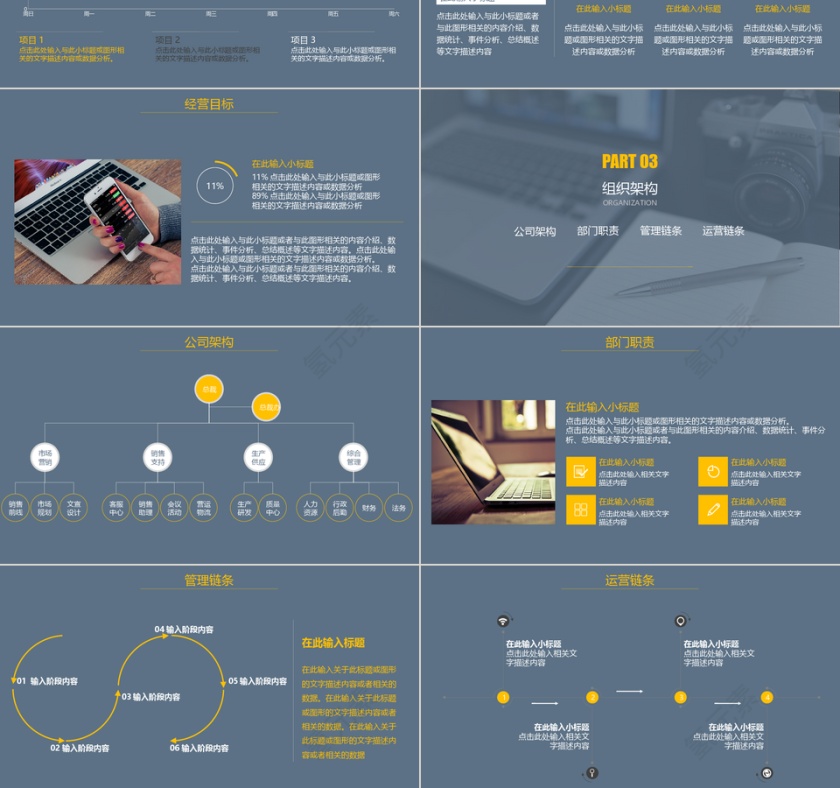 简约商务员工培训PPT模板第3张