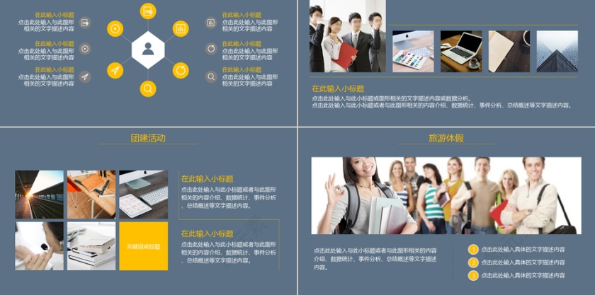 简约商务员工培训PPT模板第5张