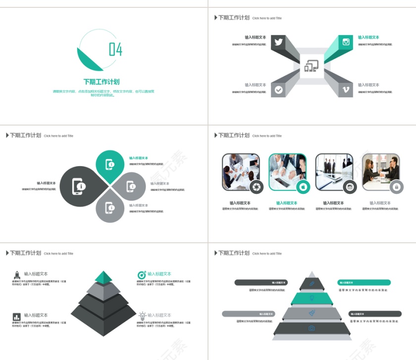 数据分析工作汇报总结ppt模版第4张
