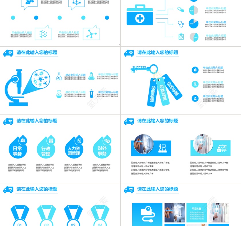 蓝白简约医疗护理汇报PPT模板第2张