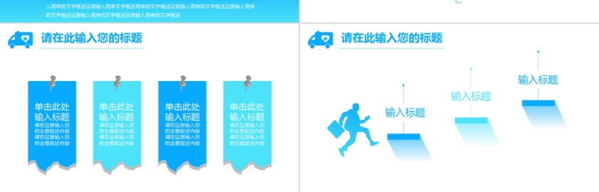 蓝白简约医疗护理汇报PPT模板第7张