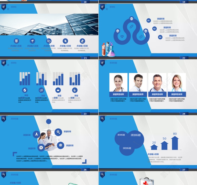 医院医疗年终工作总结报告PPT模板第4张