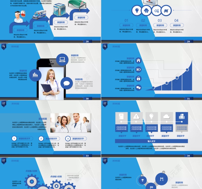 医院医疗年终工作总结报告PPT模板第5张