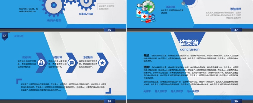 医院医疗年终工作总结报告PPT模板第6张