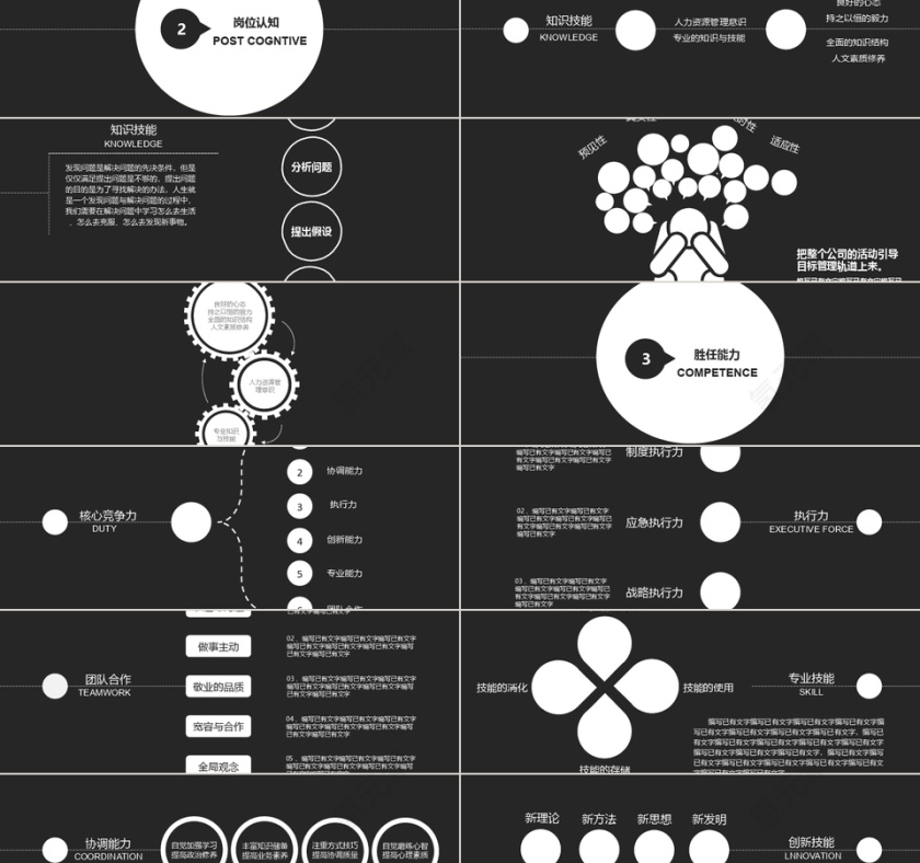 黑色时尚简约风竞聘求职个人简历PPT模板第2张