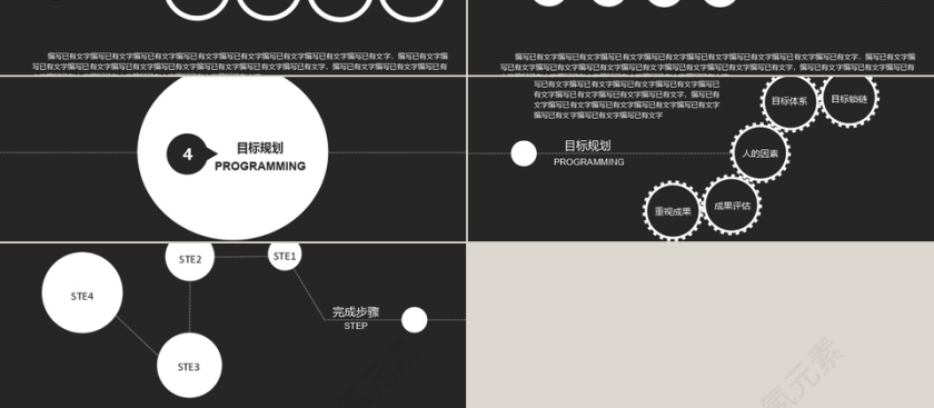 黑色时尚简约风竞聘求职个人简历PPT模板第3张