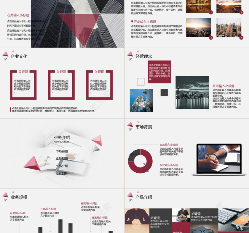 简洁清新商务新员工入职培训讲座PPT模板第2张