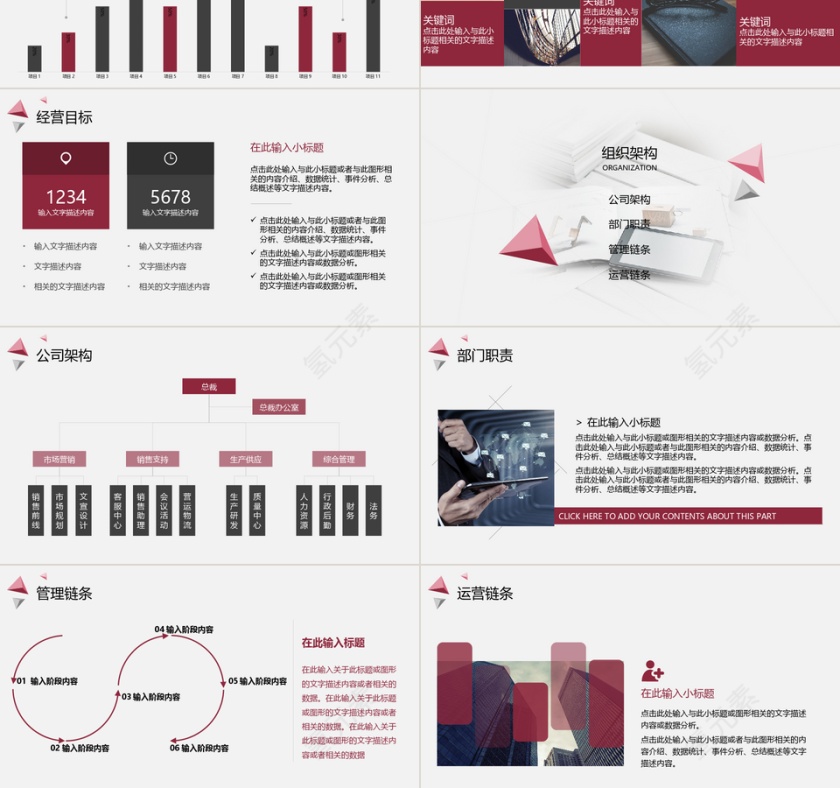 简洁清新商务新员工入职培训讲座PPT模板第3张