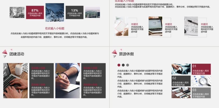 简洁清新商务新员工入职培训讲座PPT模板第5张