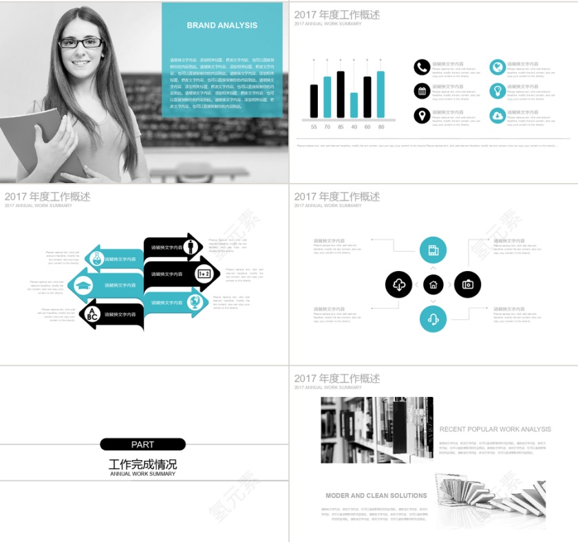 岗位竞聘个人简历职场面试PPT第2张