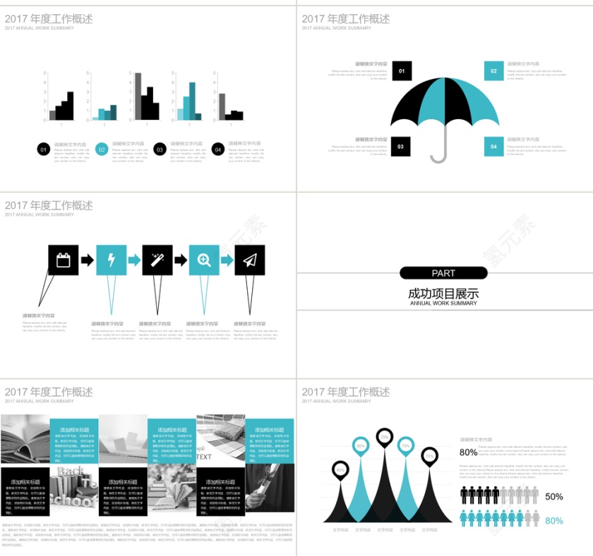 岗位竞聘个人简历职场面试PPT第3张
