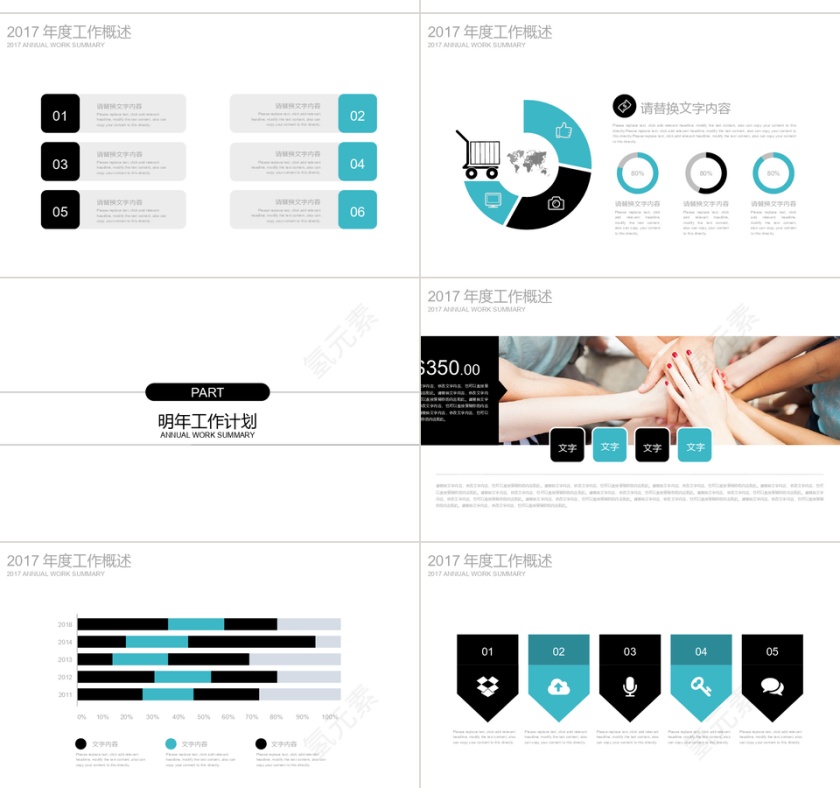 岗位竞聘个人简历职场面试PPT第4张