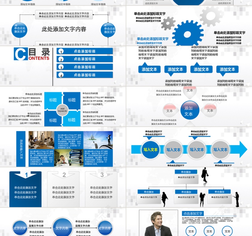 人力资源工作通用ppt模板第2张