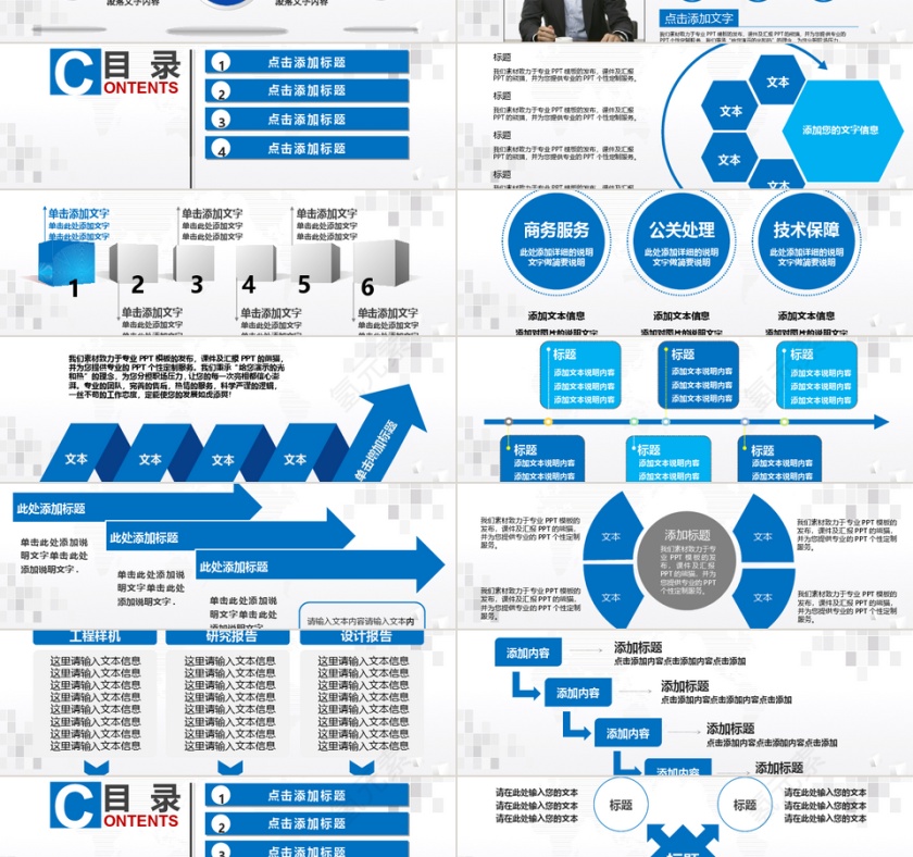 人力资源工作通用ppt模板第3张