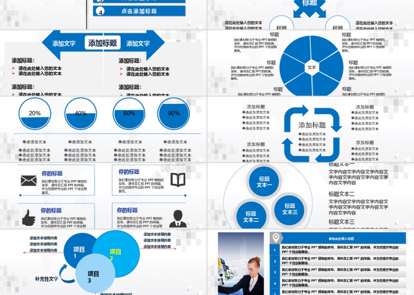 人力资源工作通用ppt模板第4张