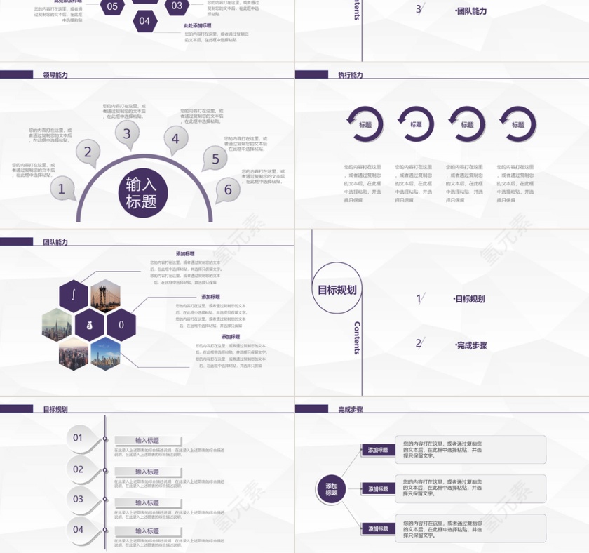 简约大气个人竞聘PPT模板第3张