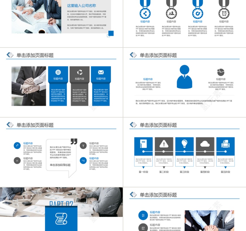 简洁大气新员工入职培训商务培训会议PPT第2张