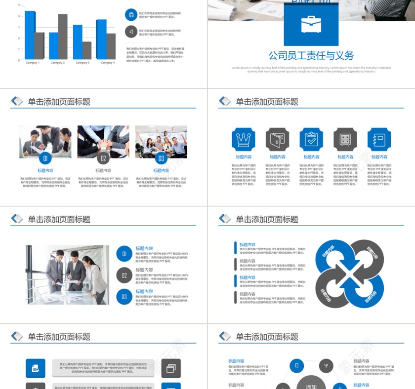 简洁大气新员工入职培训商务培训会议PPT第5张