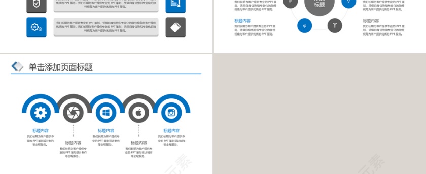 简洁大气新员工入职培训商务培训会议PPT第6张