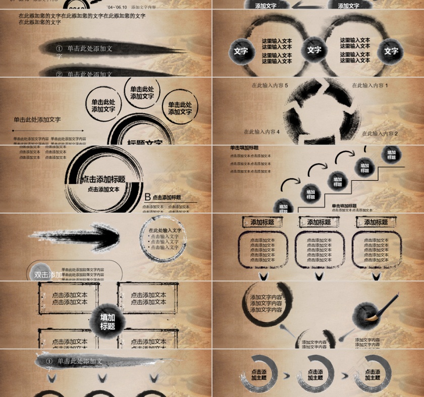 古典中国风医学文化水墨通用PPT模板第2张