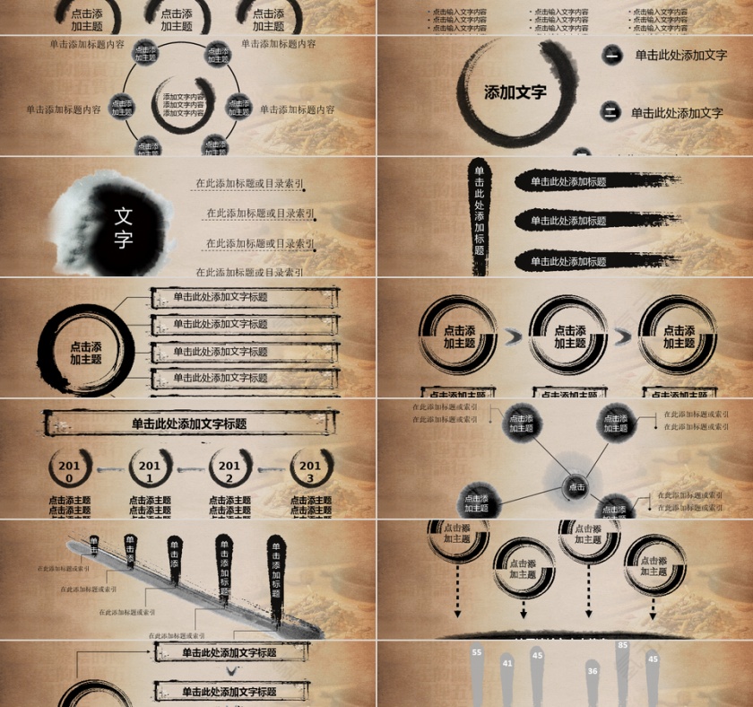 古典中国风医学文化水墨通用PPT模板第3张