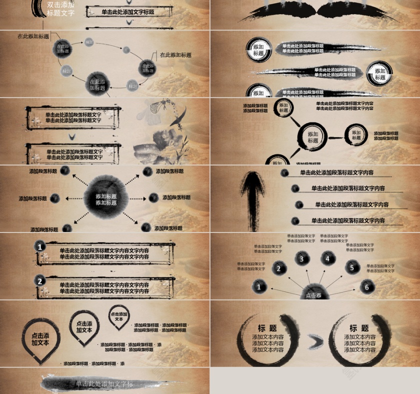 古典中国风医学文化水墨通用PPT模板第4张