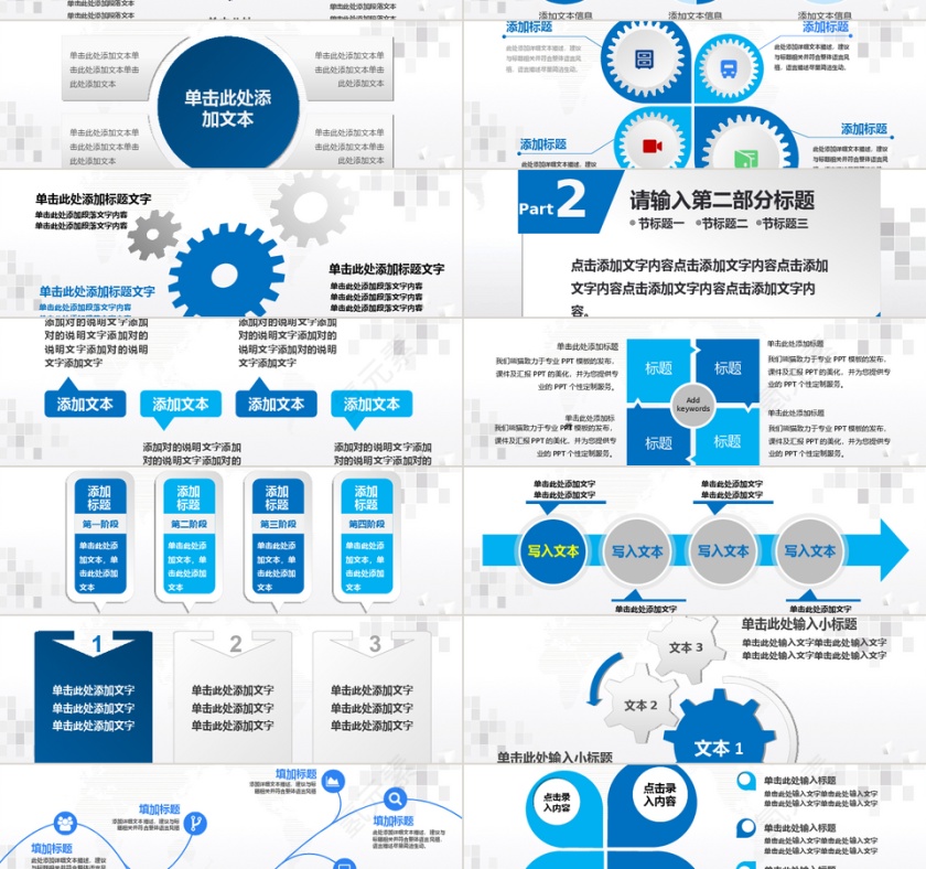 人力资源培训工作PPT模板第2张