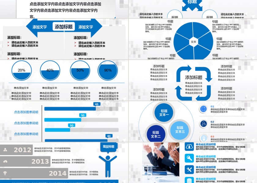人力资源培训工作PPT模板第4张