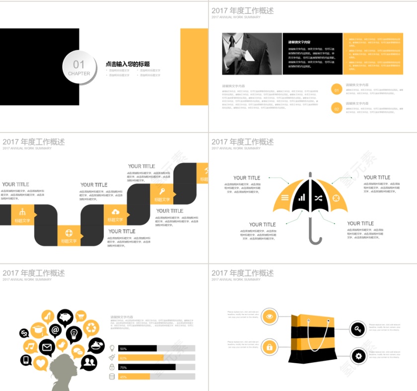 新员工入职培训手册ppt模板第2张