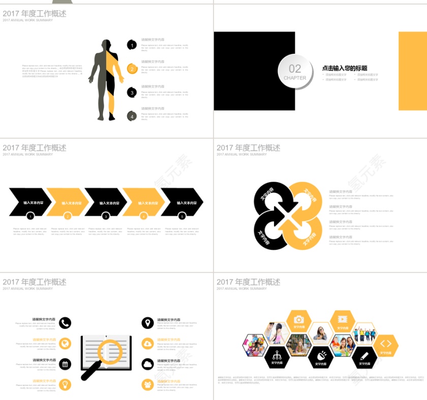 新员工入职培训手册ppt模板第3张