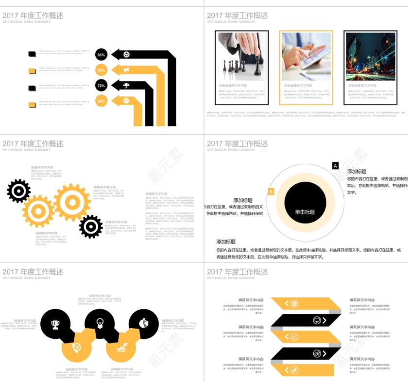 新员工入职培训手册ppt模板第4张