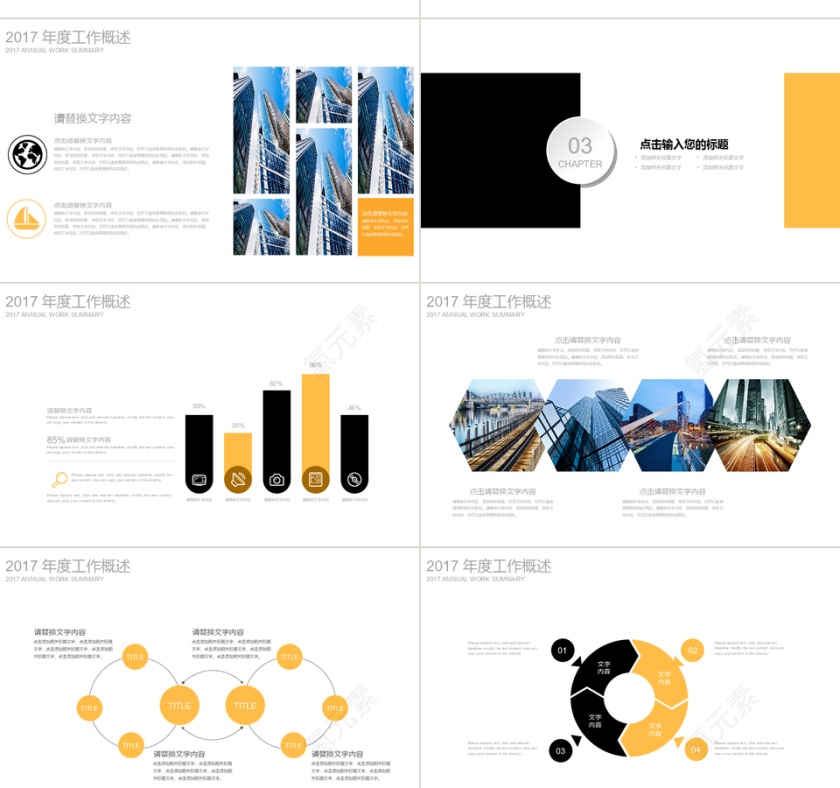 新员工入职培训手册ppt模板第5张