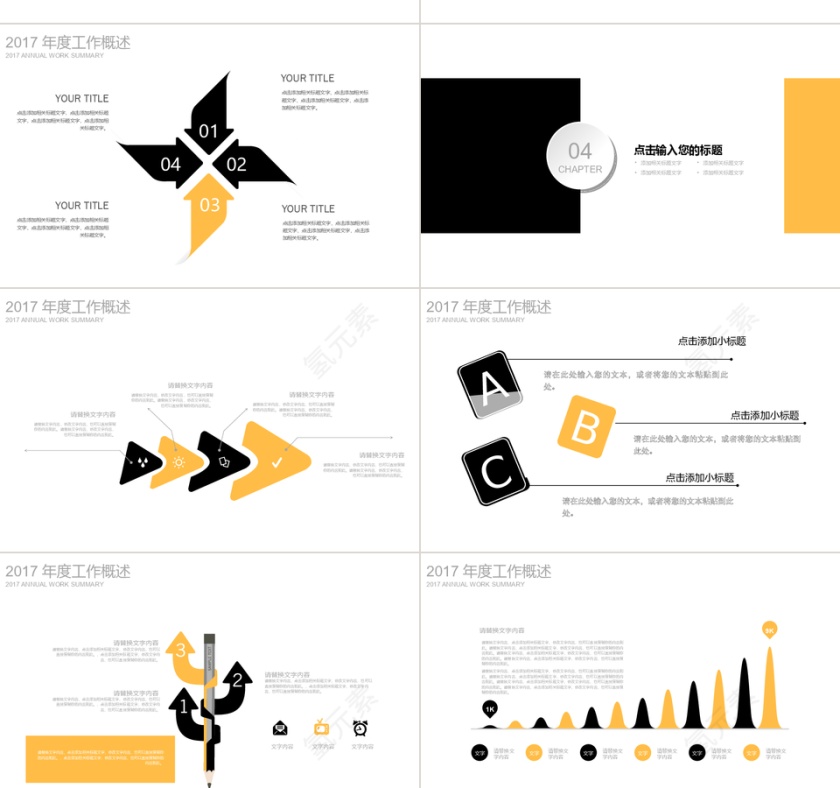 新员工入职培训手册ppt模板第6张