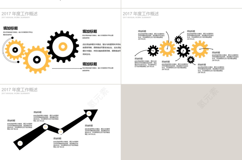 新员工入职培训手册ppt模板第7张