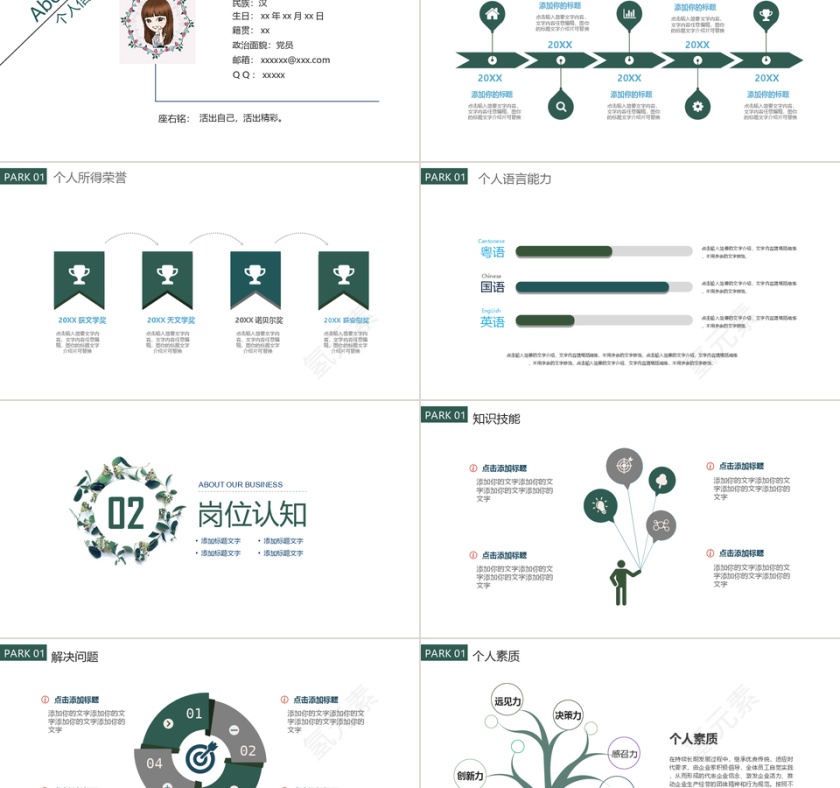 小心情韩式淡雅简洁PPT第2张