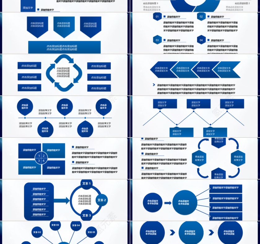 酷炫风演讲汇报会议动态PPT模板第3张