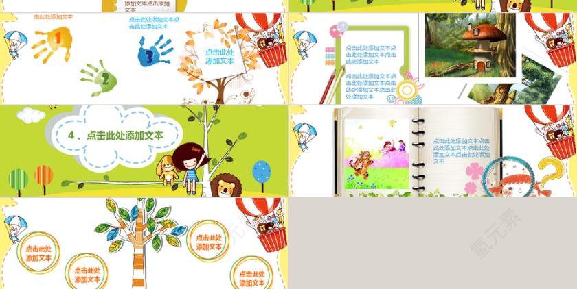 招生童年卡通儿童幼儿园小学PPT模板第2张