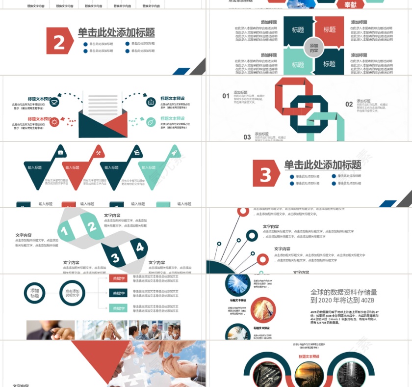 商务风详细新员工入职培训PPT模板第2张