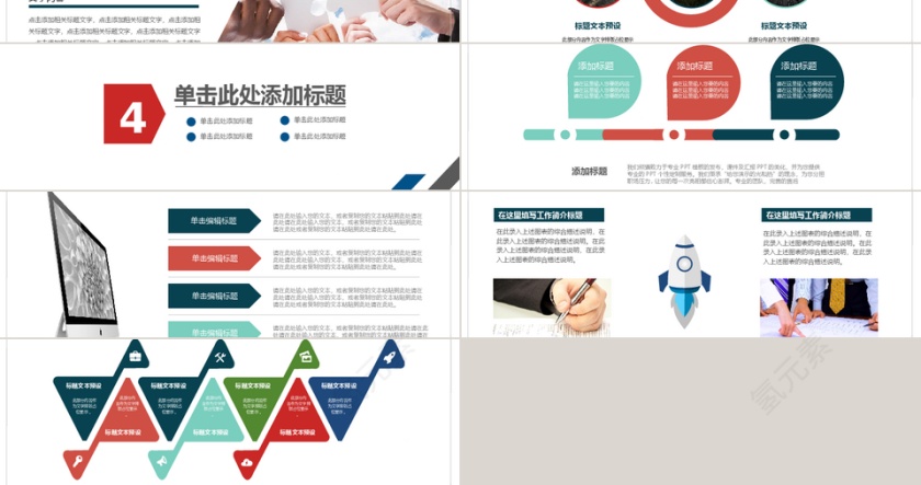 商务风详细新员工入职培训PPT模板第3张