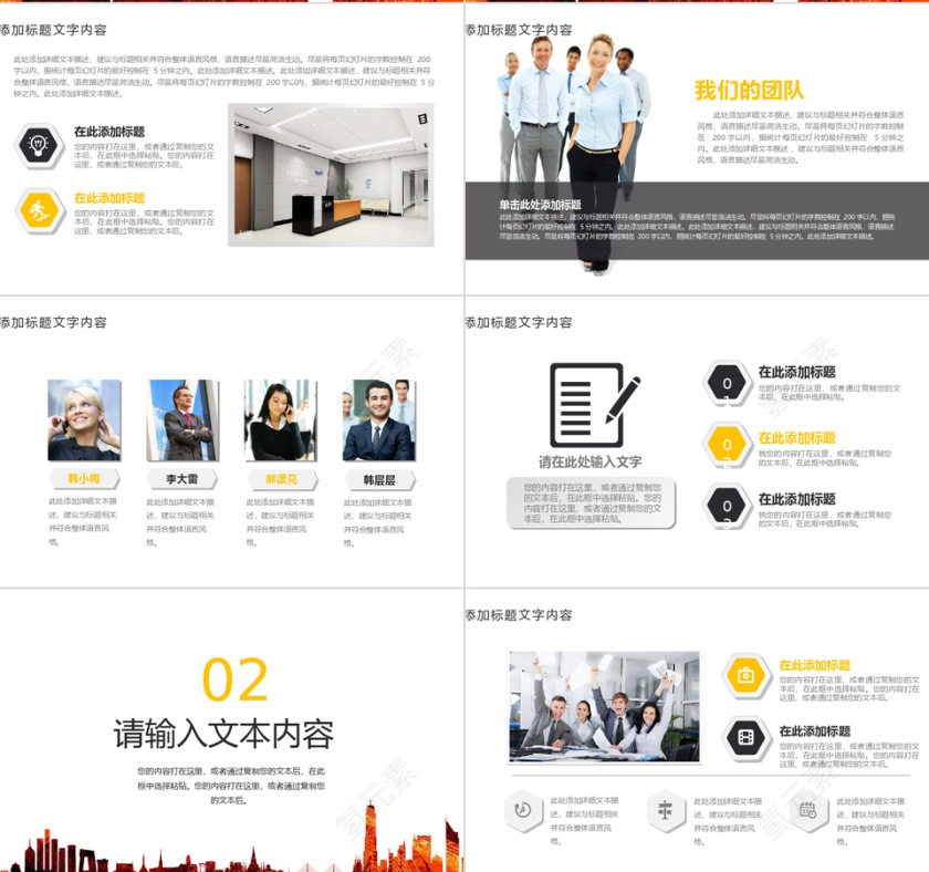 简约新员工入职培训手册PPT模板第2张