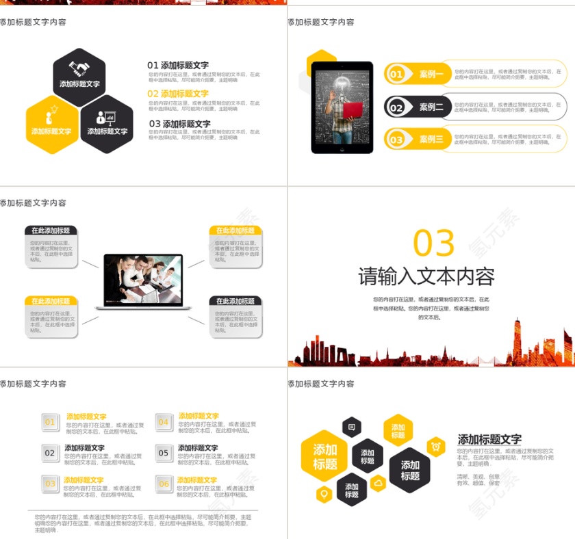 简约新员工入职培训手册PPT模板第3张