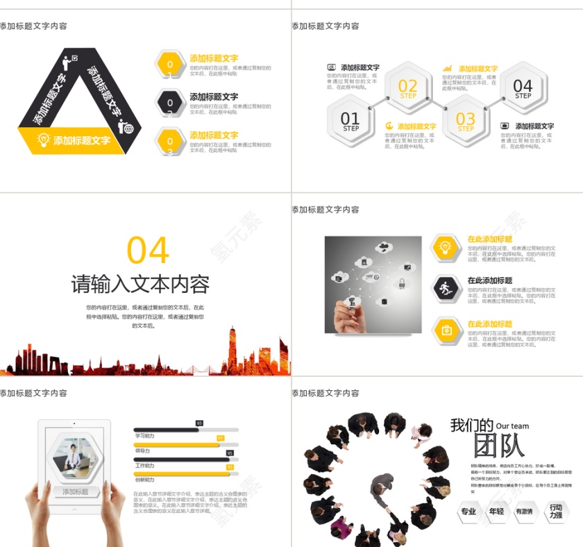 简约新员工入职培训手册PPT模板第4张
