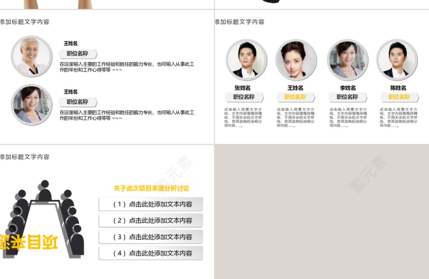 简约新员工入职培训手册PPT模板第5张