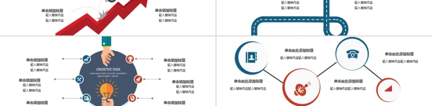 创意员工上岗培训通用PPT模板第3张
